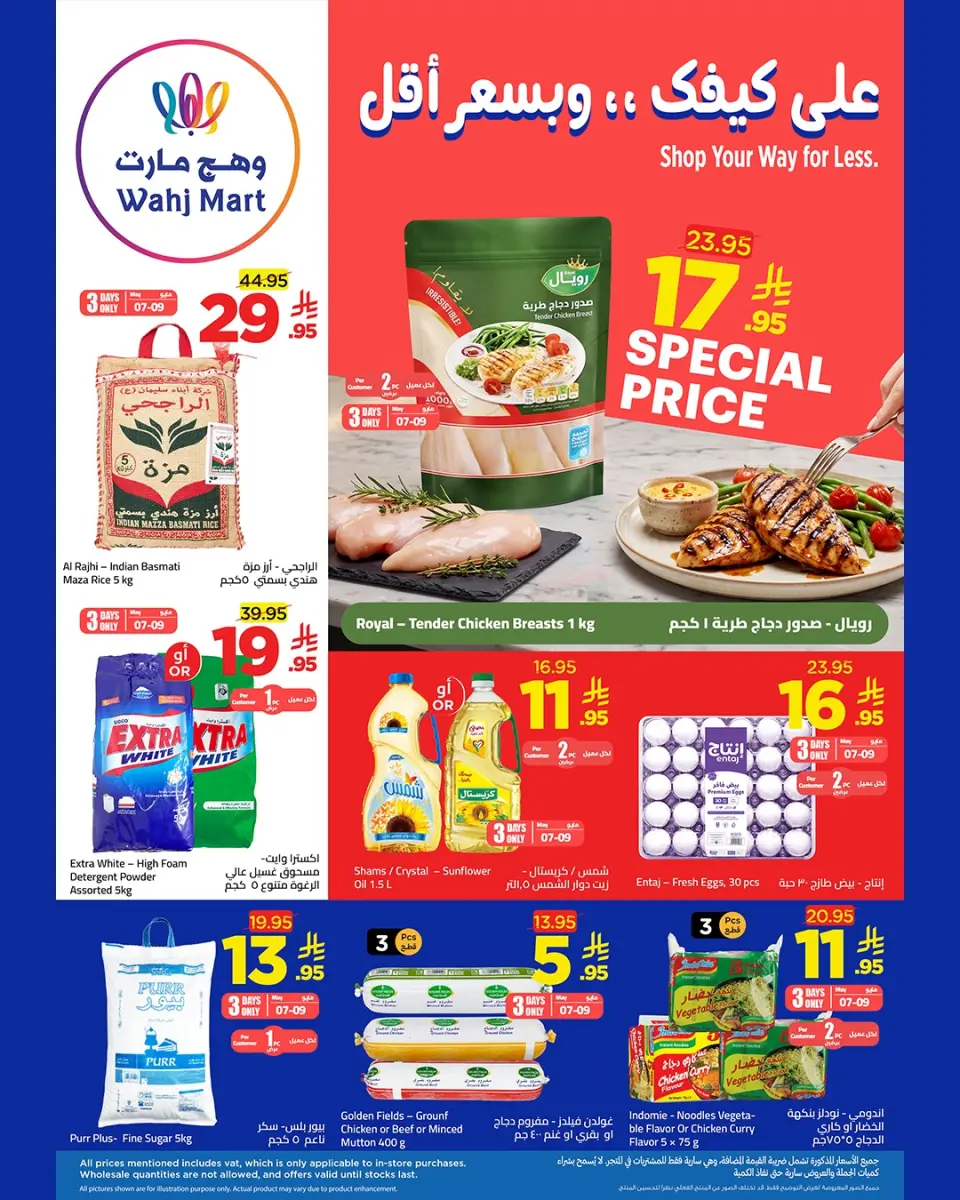 Wahj Mart Saudi Arabia offers from 20 to 27 Dhuʻl-Qiʻdah 1447 AH (7 – 14 May 2026) Lowest Prices - Wahj Mart - Saudi Arabia - 7 May 2026 – 14 May 2026 - Page 1