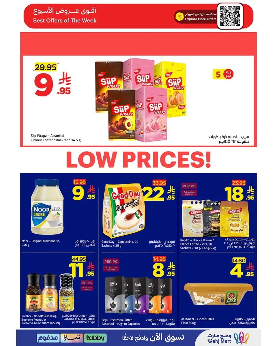 Ofertas de Wahj Mart Arabia Saudita de 20 a 27 Dhuʻl-Qiʻdah 1447 AH (7 – 14 mayo 2026) Precios bajos - Página 3