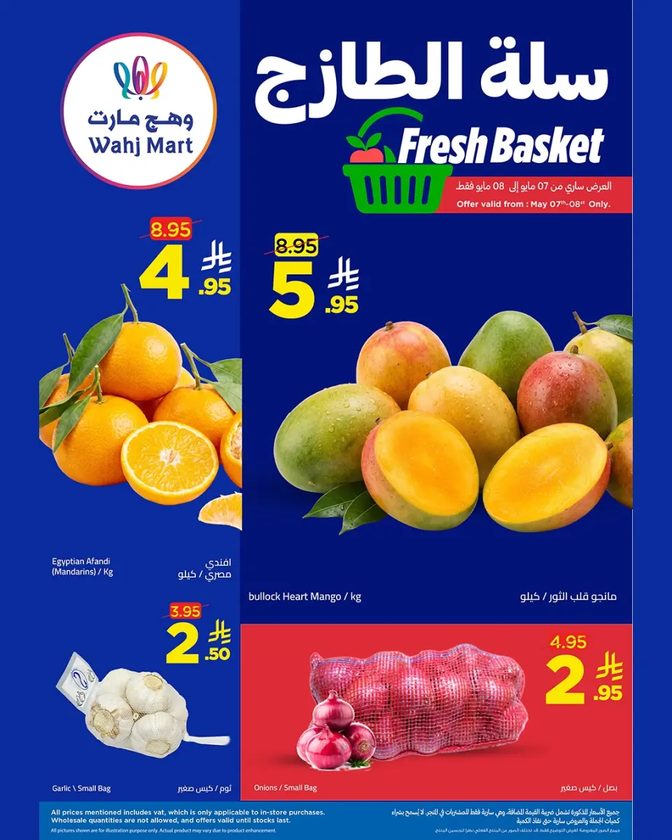 Ofertas de Wahj Mart Arabia Saudita de 20 a 27 Dhuʻl-Qiʻdah 1447 AH (7 – 14 mayo 2026) Precios bajos - Página 5