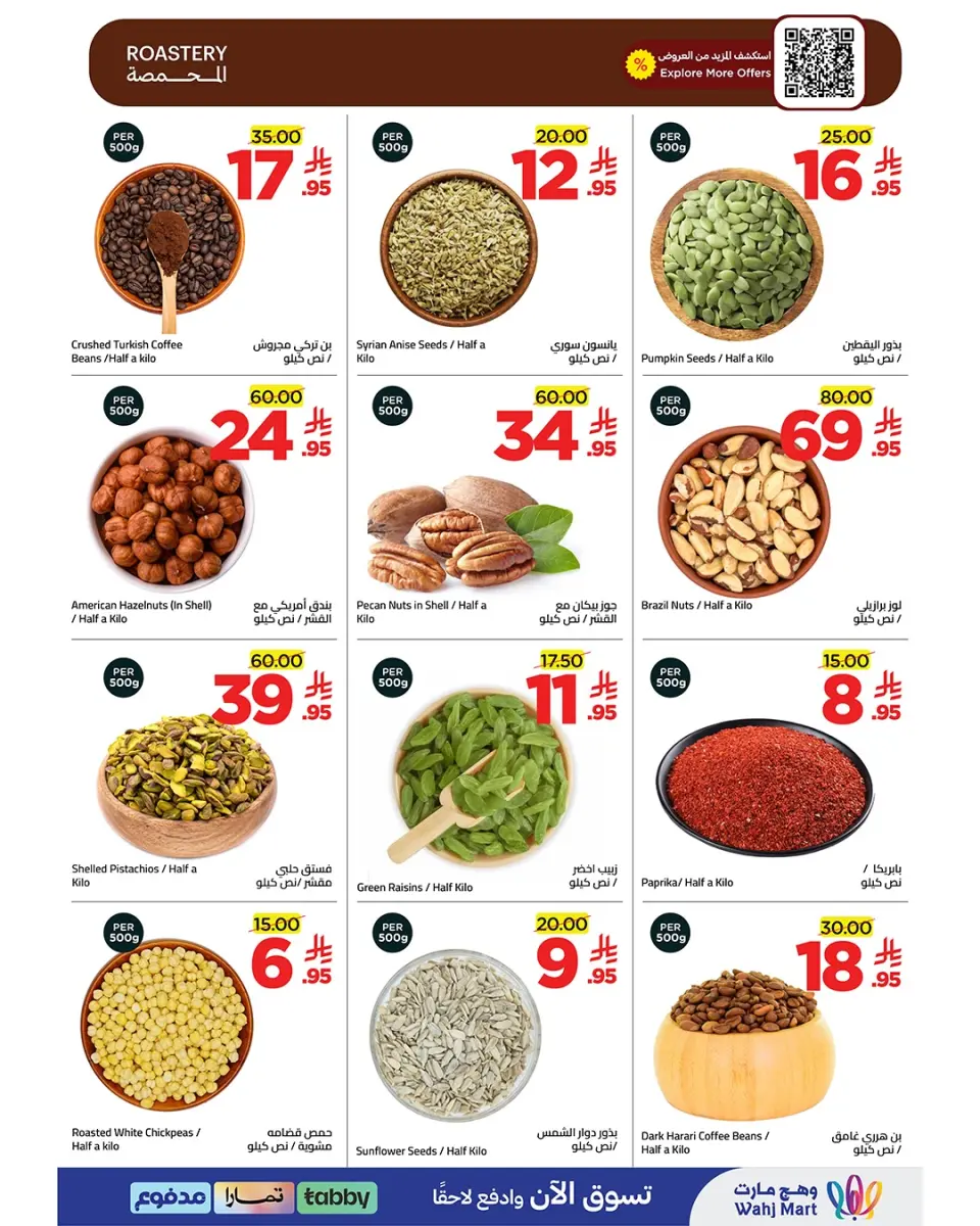 Ofertas de Wahj Mart Arabia Saudita de 20 a 27 Dhuʻl-Qiʻdah 1447 AH (7 – 14 mayo 2026) Precios bajos - Página 7