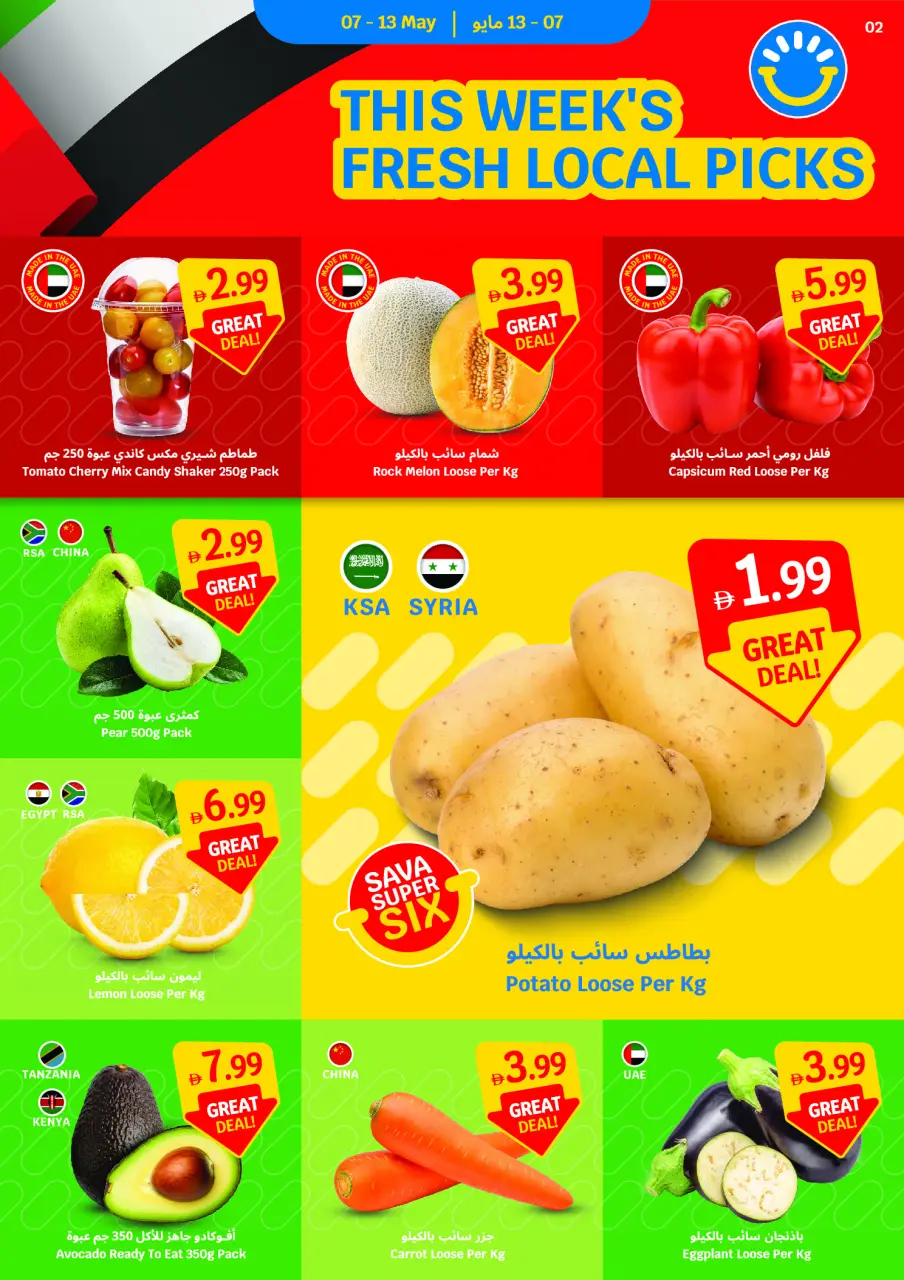 Ofertas de SAVA de 7 a 13 mayo 2026 Ofertas semanales - Página 2