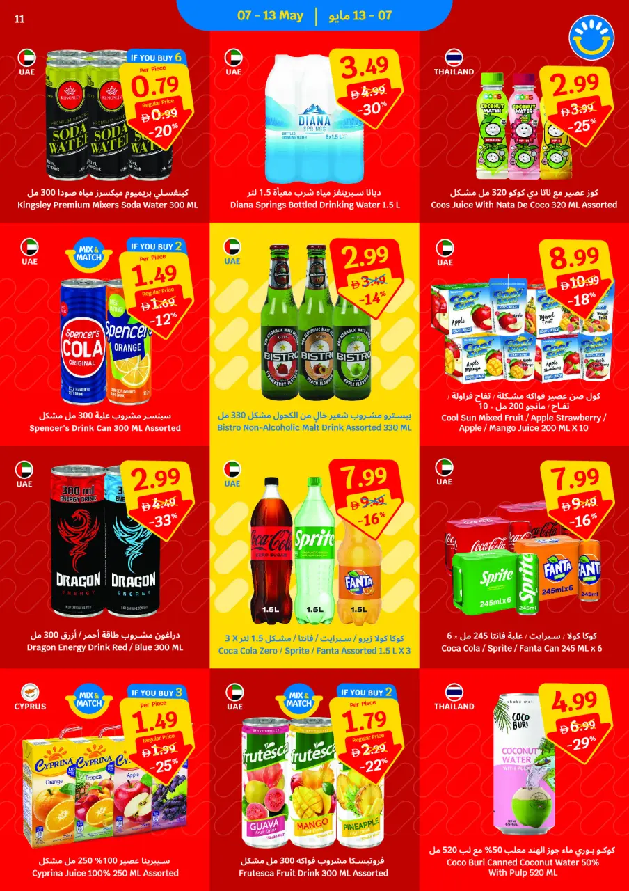 Ofertas de SAVA de 7 a 13 mayo 2026 Ofertas semanales - Página 11