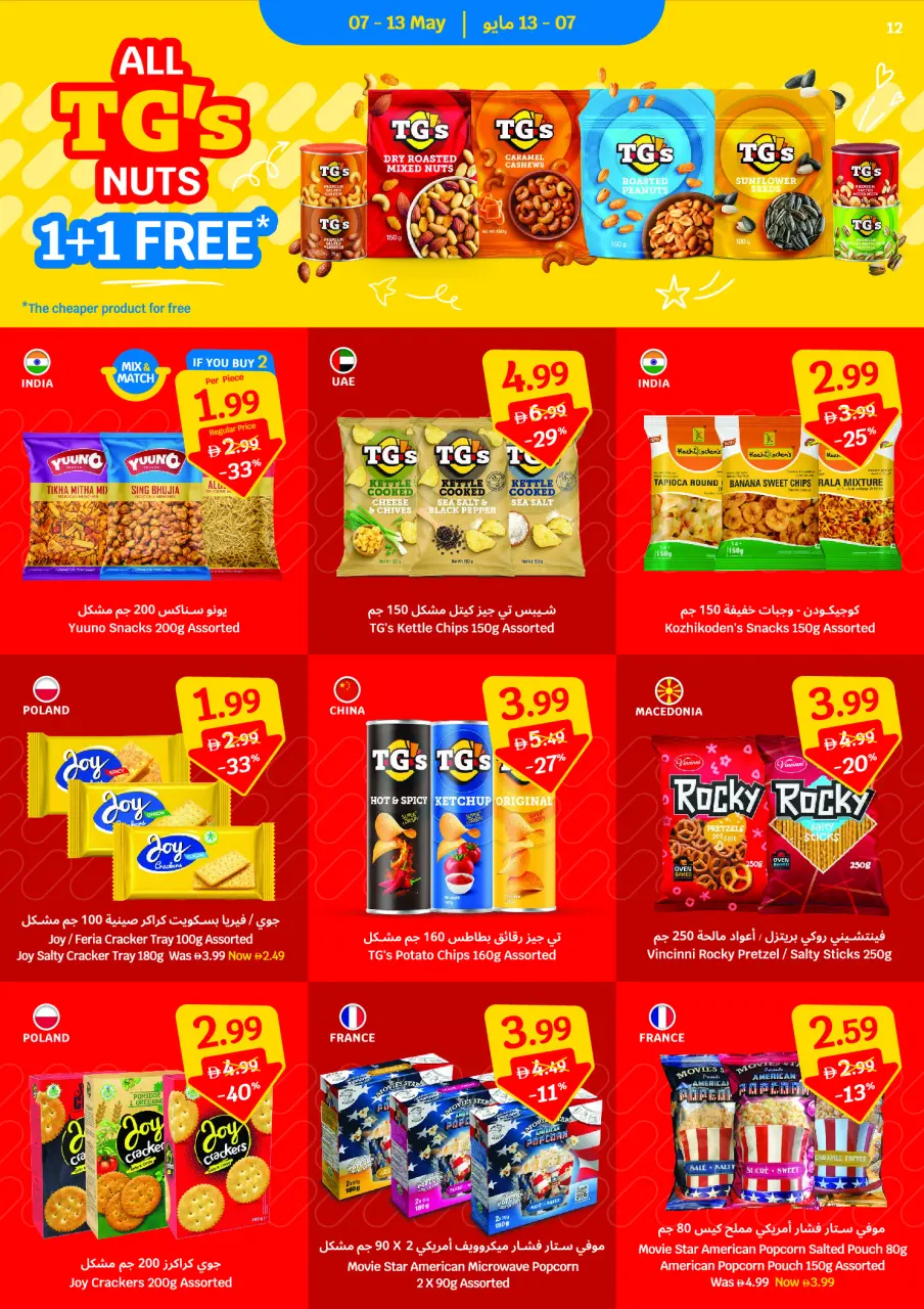 Ofertas de SAVA de 7 a 13 mayo 2026 Ofertas semanales - Página 12
