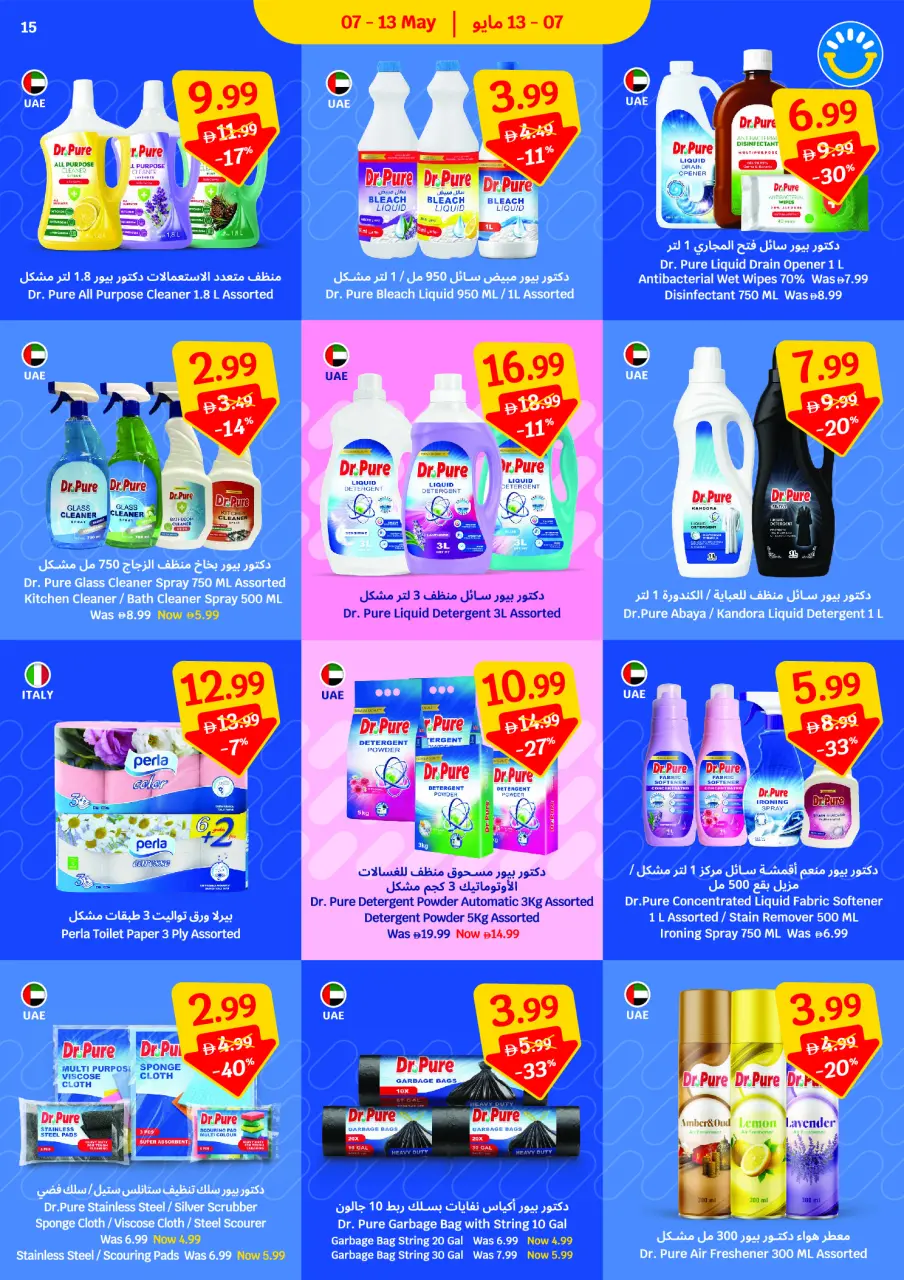 Ofertas de SAVA de 7 a 13 mayo 2026 Ofertas semanales - Página 15