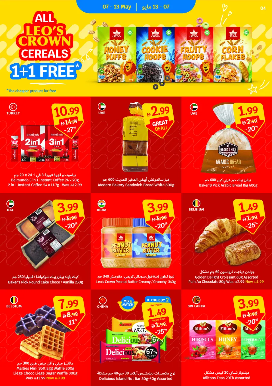 Ofertas de SAVA de 7 a 13 mayo 2026 Ofertas semanales - Página 4