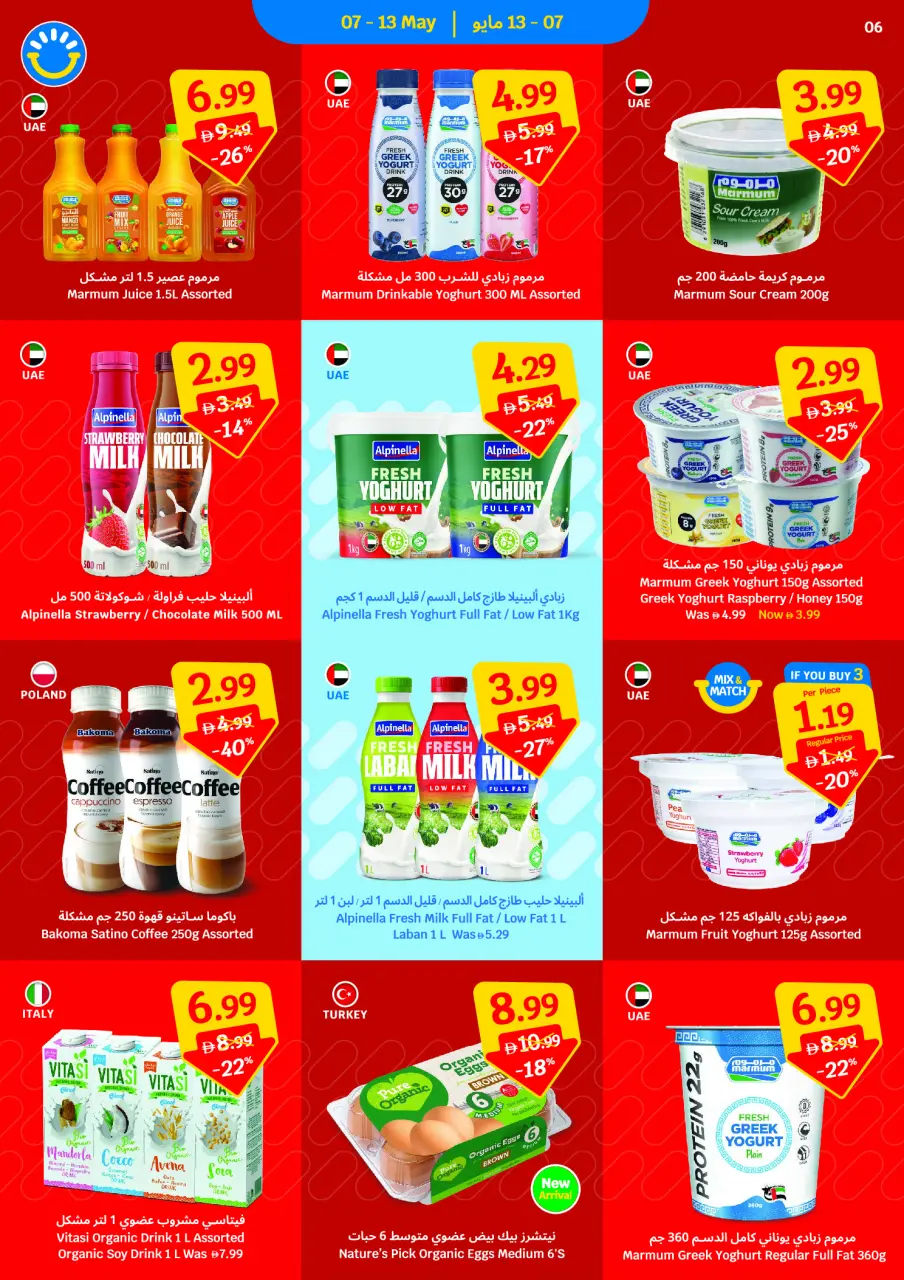Ofertas de SAVA de 7 a 13 mayo 2026 Ofertas semanales - Página 6