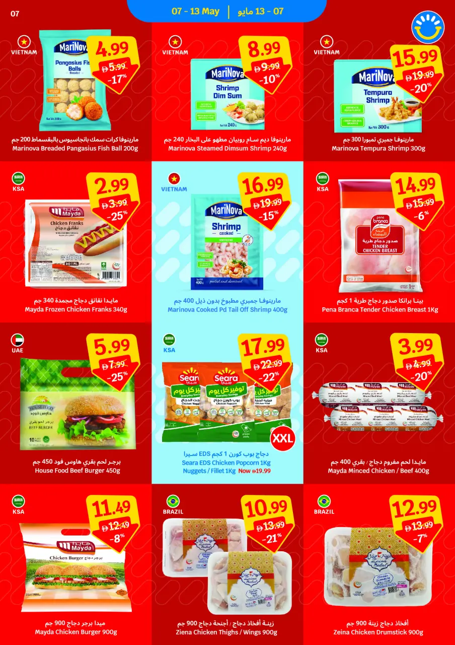 Ofertas de SAVA de 7 a 13 mayo 2026 Ofertas semanales - Página 7