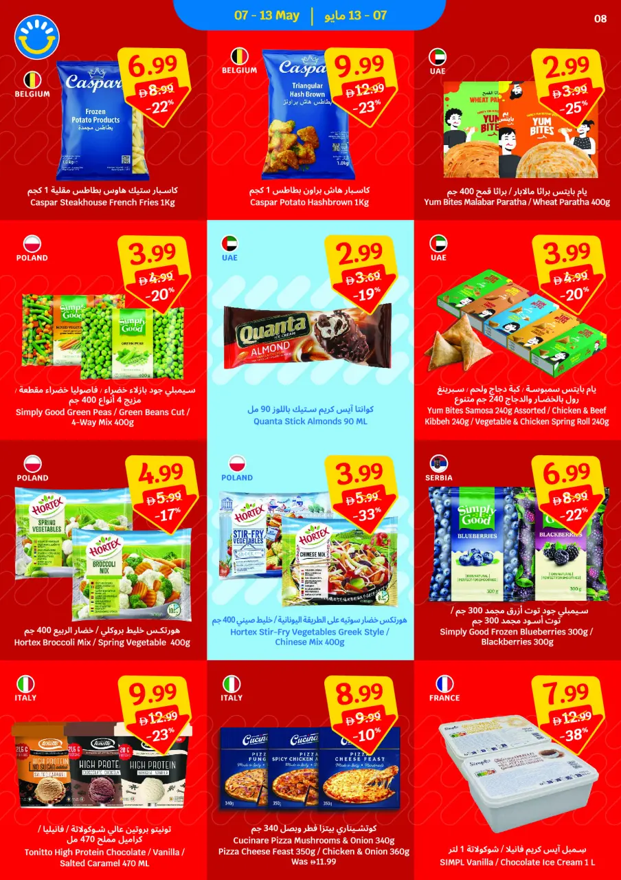 Ofertas de SAVA de 7 a 13 mayo 2026 Ofertas semanales - Página 8