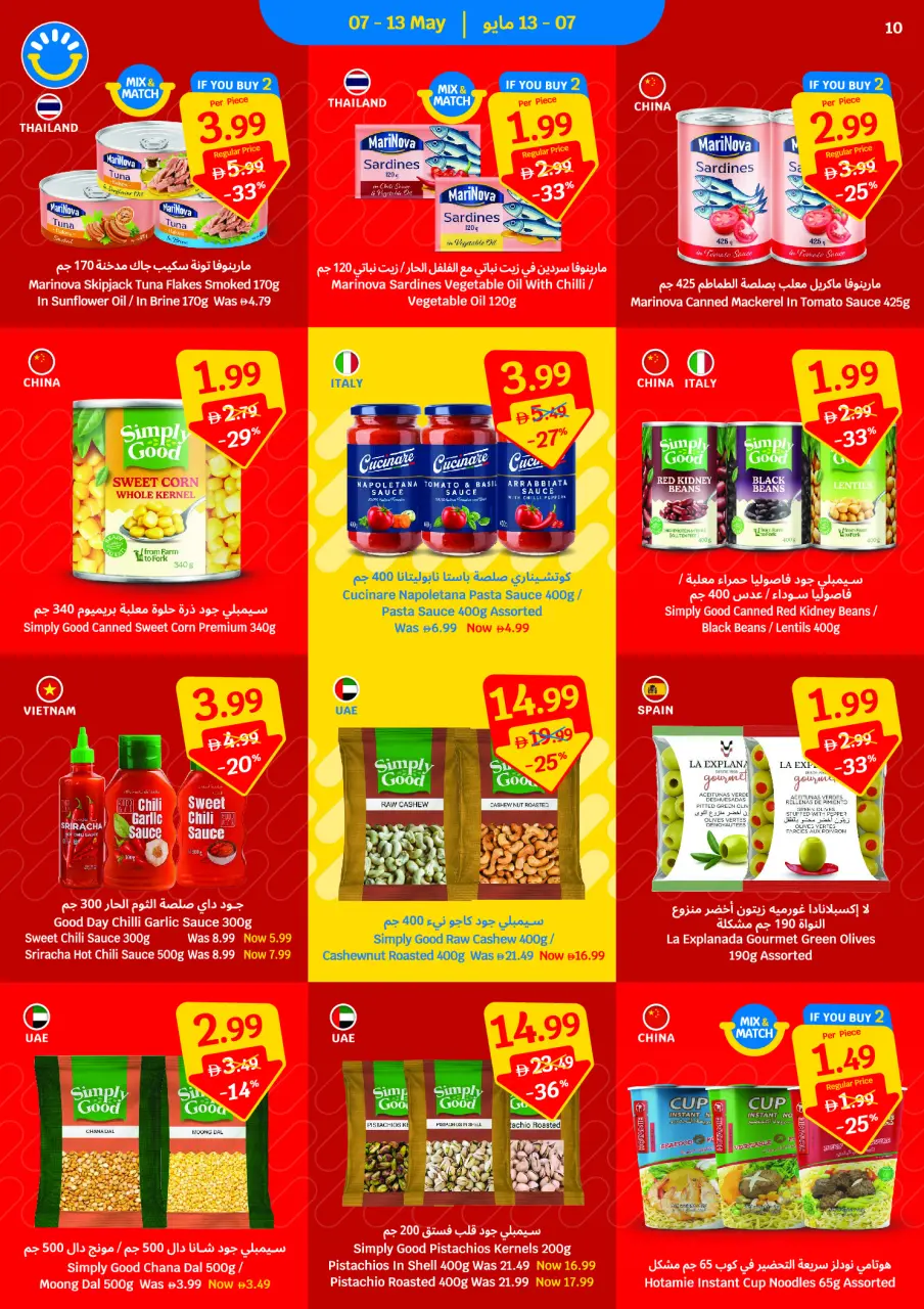 Ofertas de SAVA de 7 a 13 mayo 2026 Ofertas semanales - Página 10