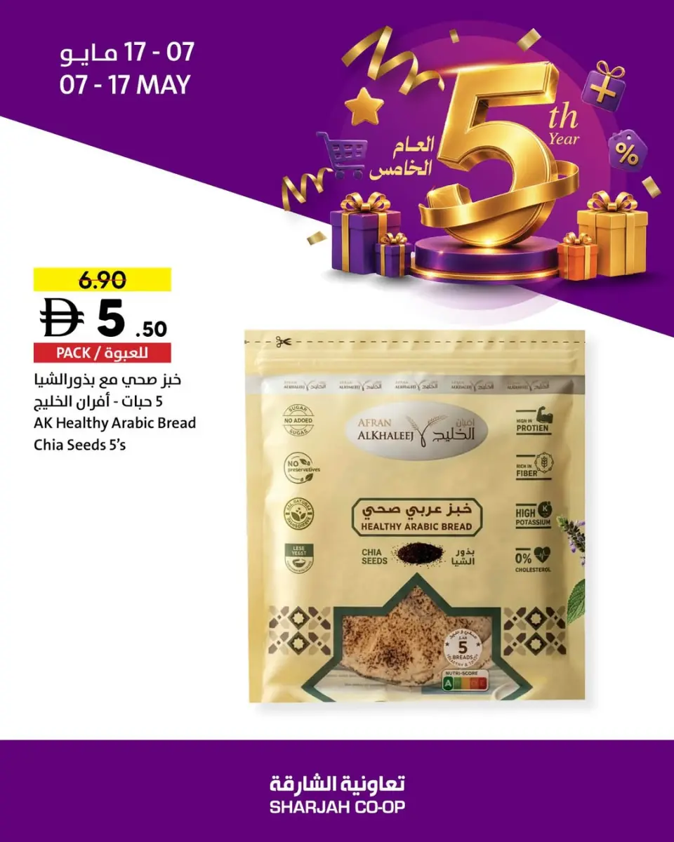 Ofertas de Cooperativa de Sharjah de 7 a 17 mayo 2026 Recompensas Coop - Página 10