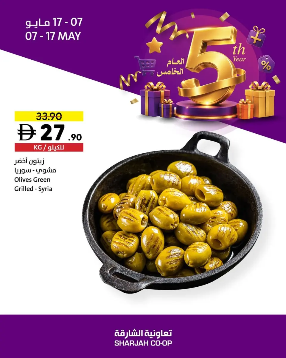 Ofertas de Cooperativa de Sharjah de 7 a 17 mayo 2026 Recompensas Coop - Página 8