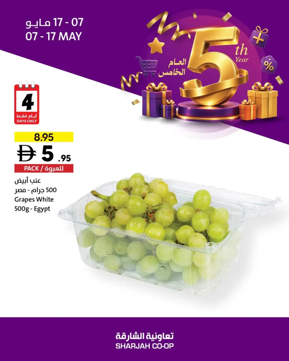 Ofertas de Cooperativa de Sharjah de 7 a 17 mayo 2026 Recompensas Coop - Página 6