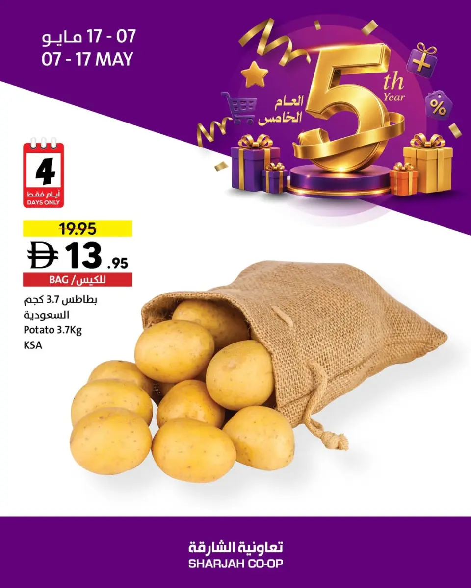 Ofertas de Cooperativa de Sharjah de 7 a 17 mayo 2026 Recompensas Coop - Página 2