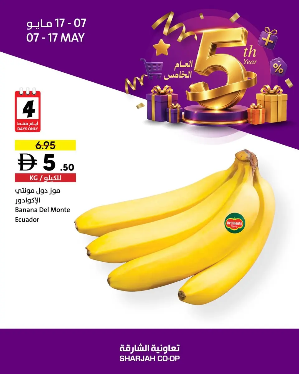 Ofertas de Cooperativa de Sharjah de 7 a 17 mayo 2026 Recompensas Coop - Página 5