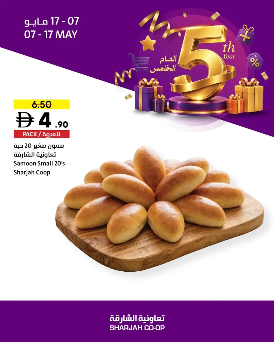 Ofertas de Cooperativa de Sharjah de 7 a 17 mayo 2026 Recompensas Coop - Página 9