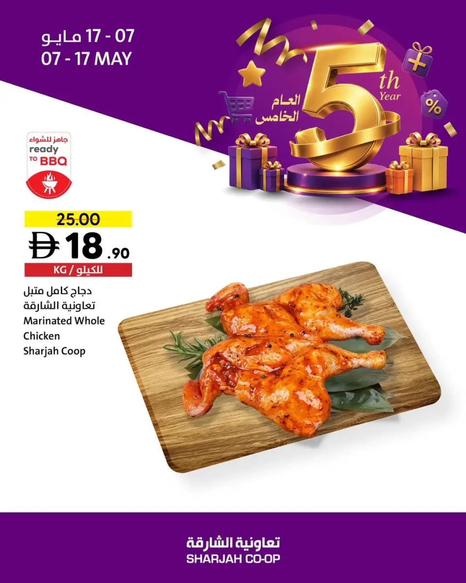 Ofertas de Cooperativa de Sharjah de 7 a 17 mayo 2026 Recompensas Coop - Página 7