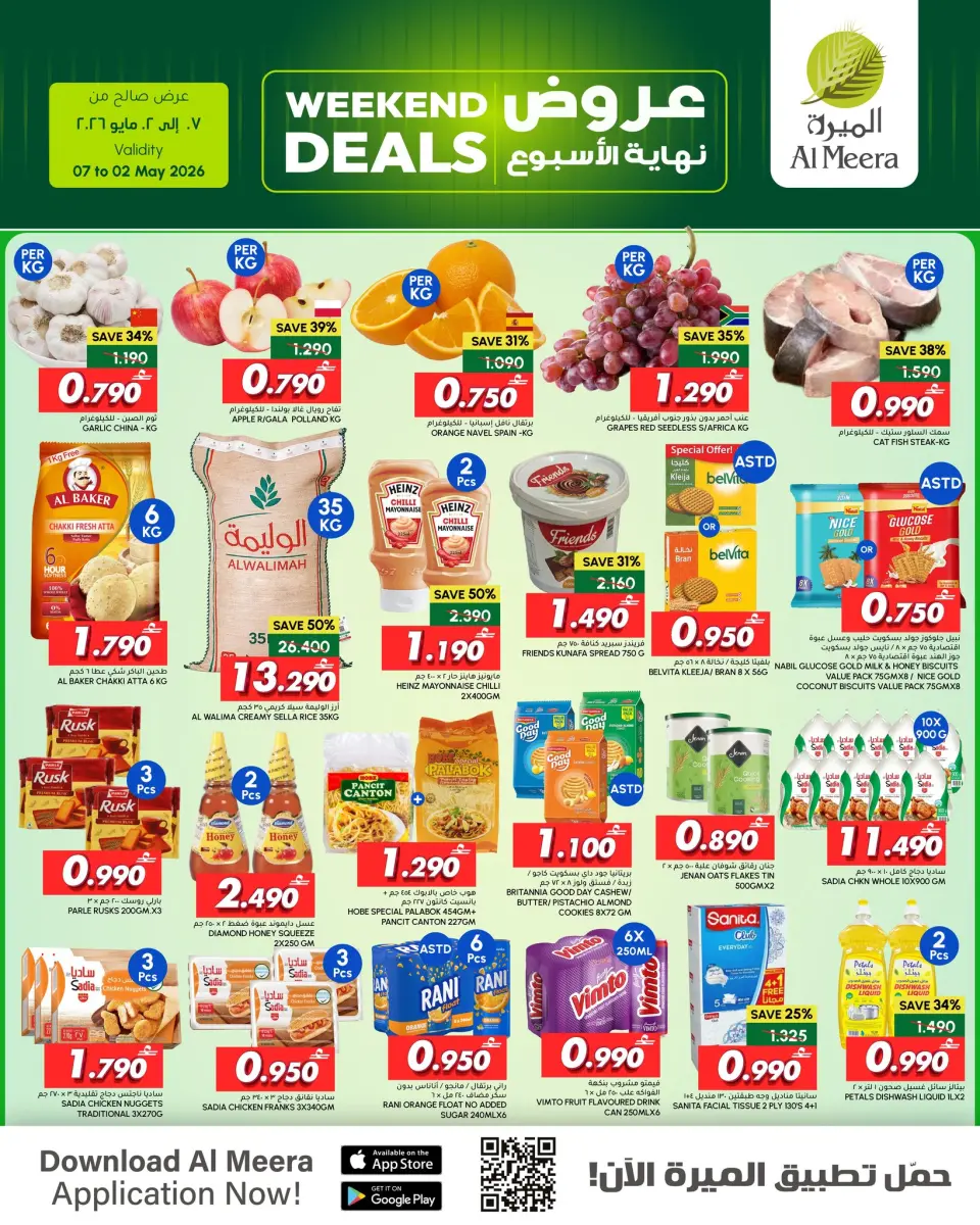 Ofertas de Al Meera Oman de 7 a 9 mayo 2026 Ofertas de fin de semana - Página 2