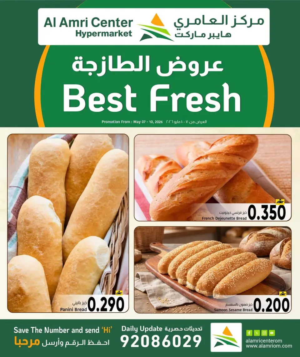 Ofertas de Centro Al Amri Oman de 7 a 10 mayo 2026 Ofertas frescas - Página 2