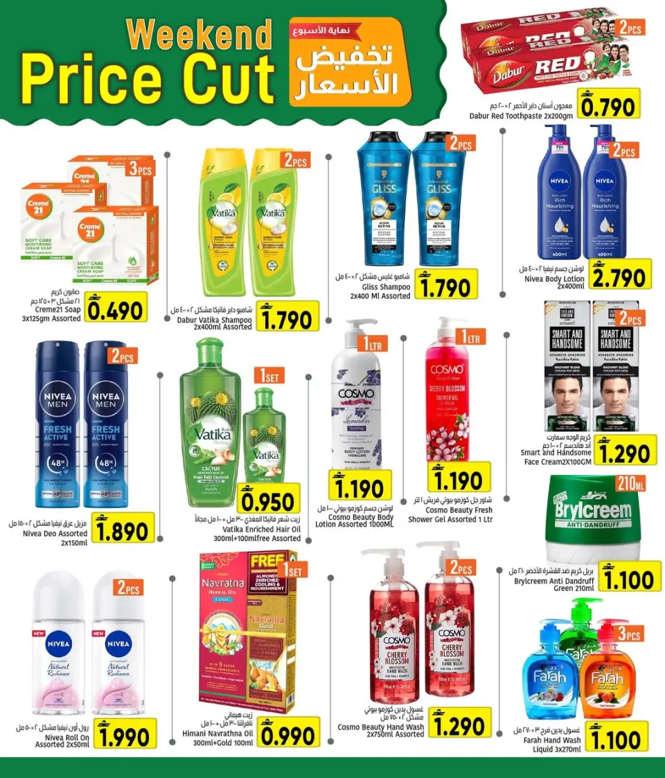 Ofertas de Centro Al Amri Oman de 7 a 13 mayo 2026 Mega Bajada de Precios - Página 4