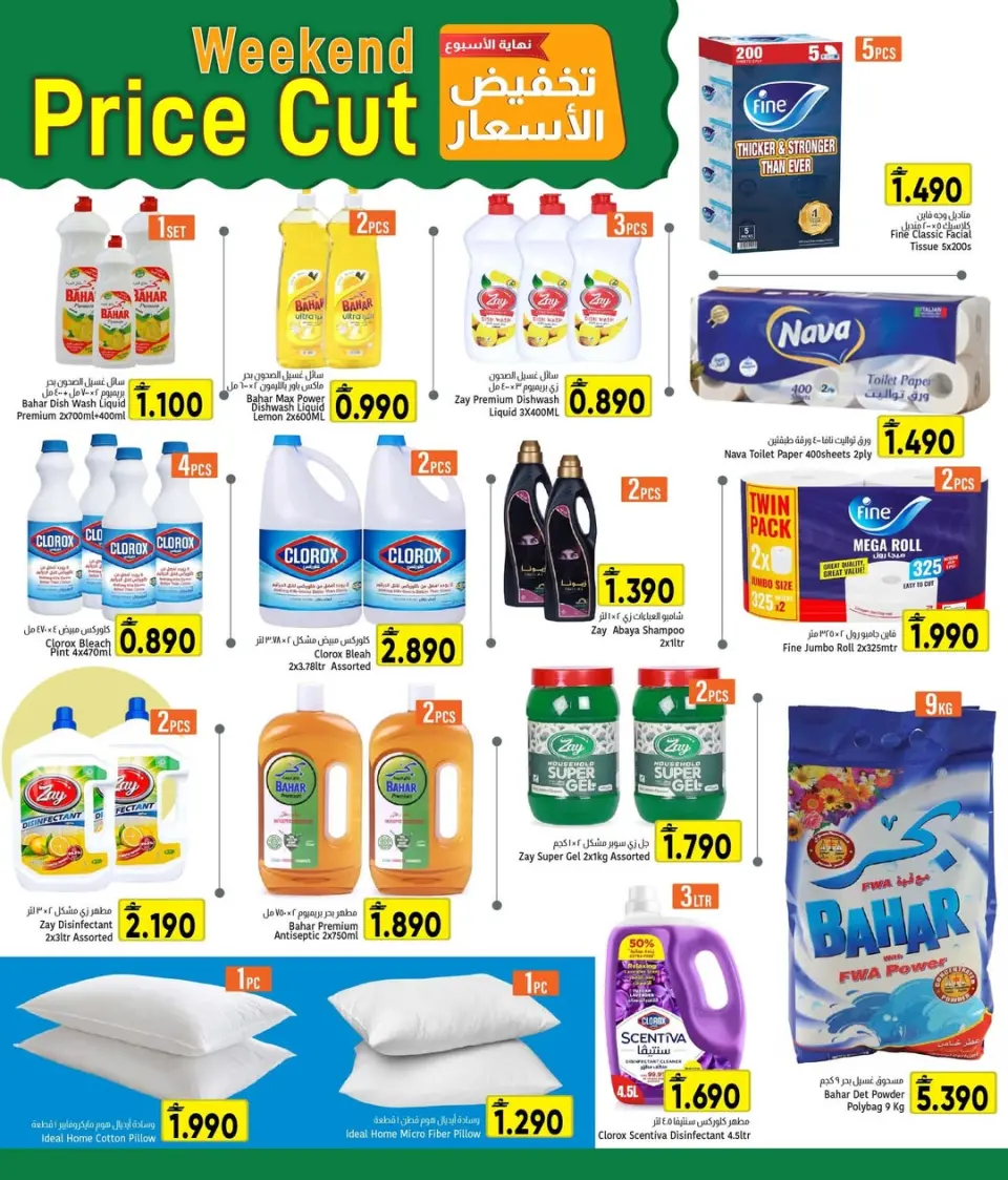 Ofertas de Centro Al Amri Oman de 7 a 13 mayo 2026 Mega Bajada de Precios - Página 5