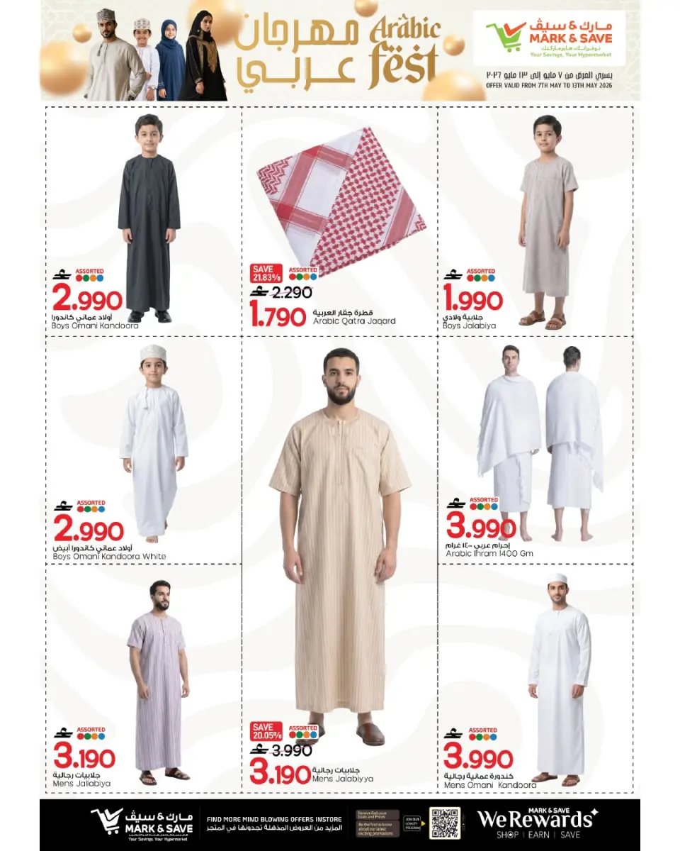 Ofertas de Mark & Save Almabylh de 7 a 13 mayo 2026 Festival de verano - Página 20
