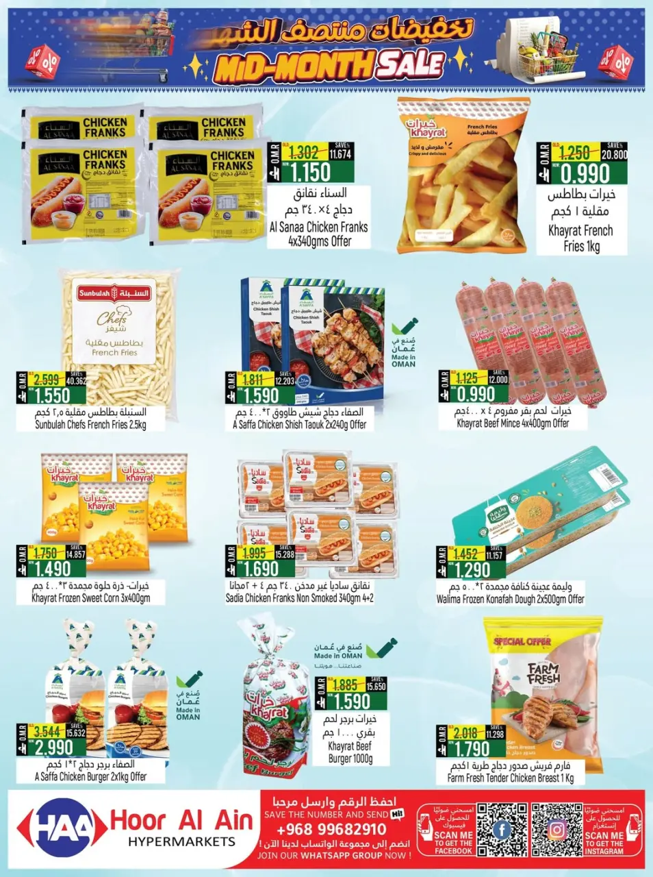 Offres Hypermarché Hoor Al Ain Rustaq de 7 à 21 mai 2026 Soldes de mi-mois - Page 5