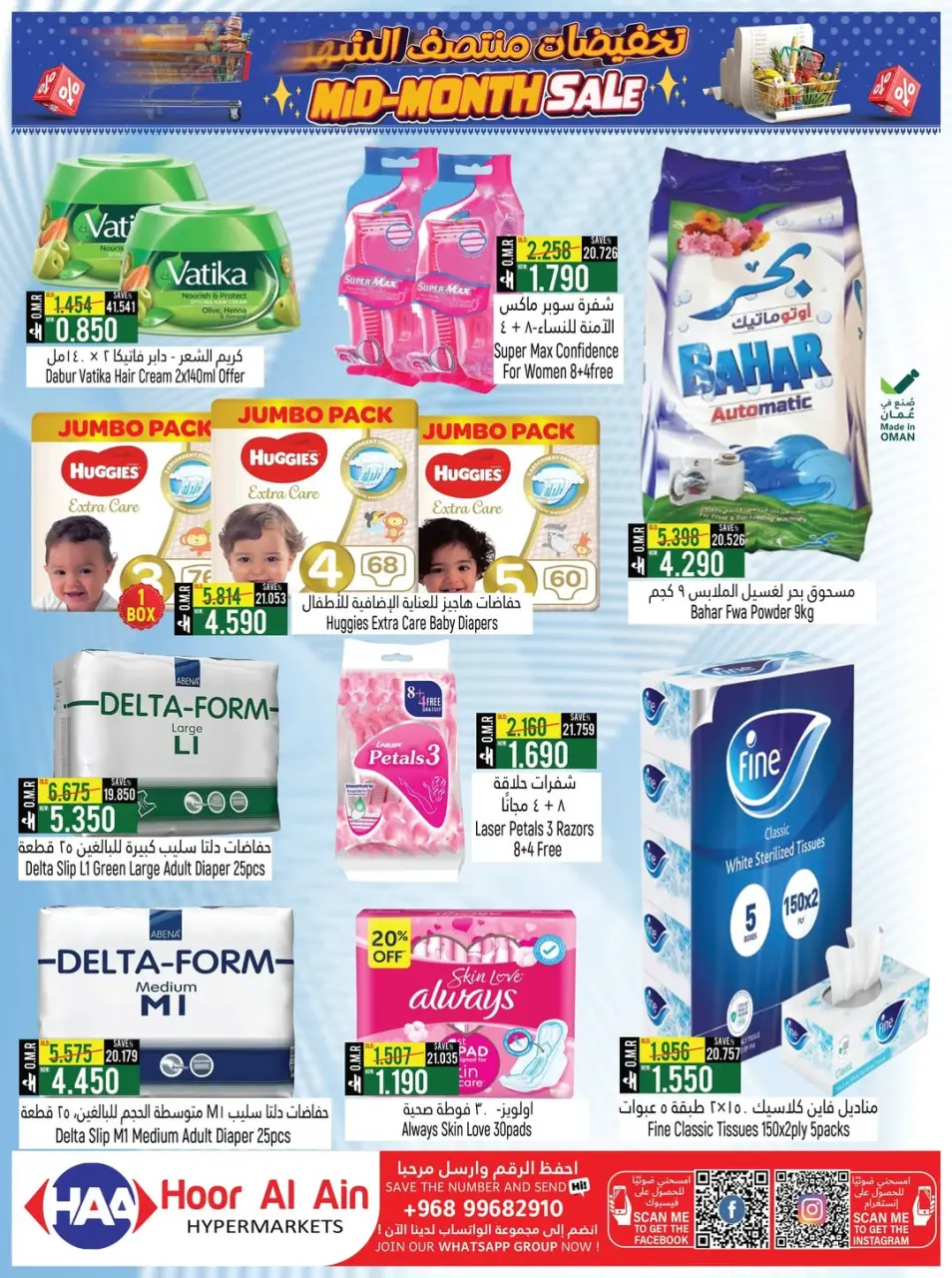 Offres Hypermarché Hoor Al Ain Rustaq de 7 à 21 mai 2026 Soldes de mi-mois - Page 6