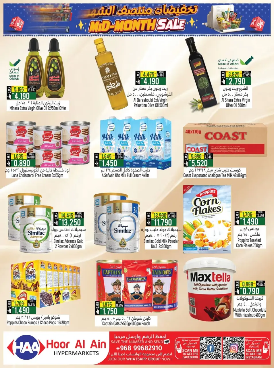 Offres Hypermarché Hoor Al Ain Rustaq de 7 à 21 mai 2026 Soldes de mi-mois - Page 3