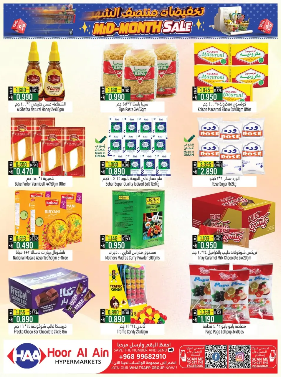 Offres Hypermarché Hoor Al Ain Rustaq de 7 à 21 mai 2026 Soldes de mi-mois - Page 4