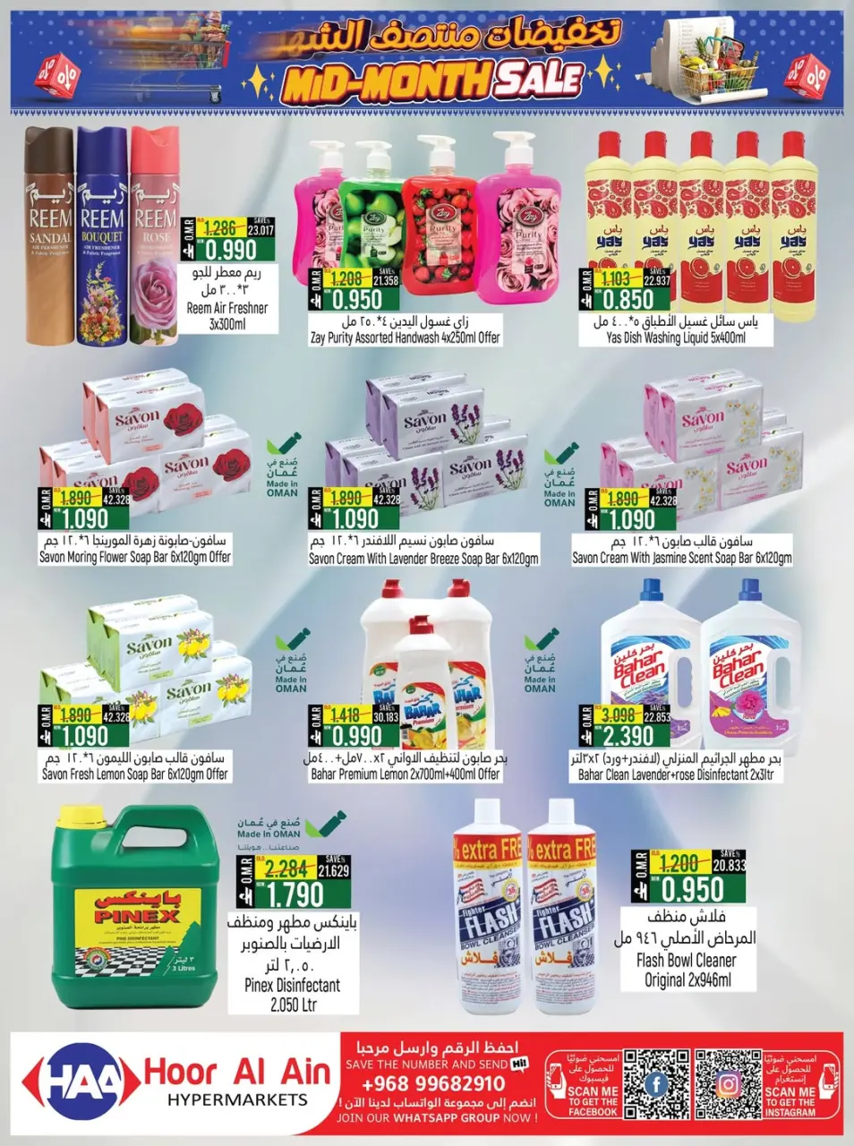 Offres Hypermarché Hoor Al Ain Rustaq de 7 à 21 mai 2026 Soldes de mi-mois - Page 7