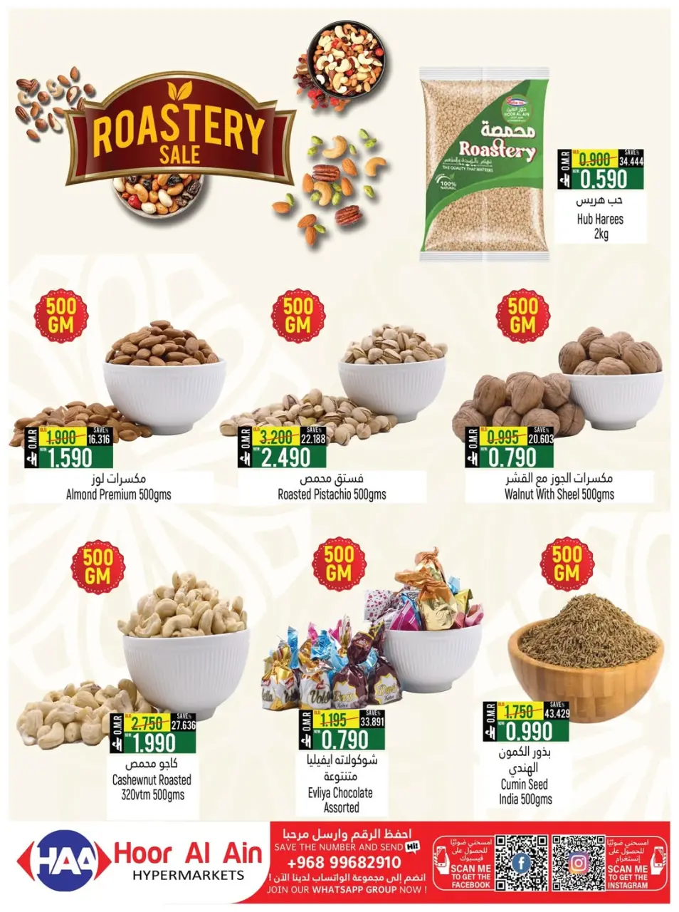 Offres Hypermarché Hoor Al Ain Rustaq de 7 à 21 mai 2026 Soldes de mi-mois - Page 2