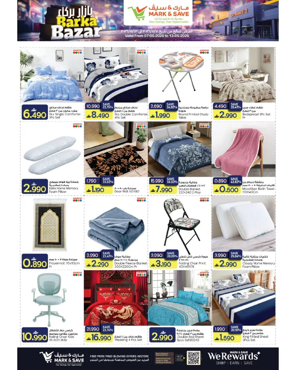 Ofertas de Mark & Save Oman de 7 a 13 mayo 2026 Ofertas en el bazar de Barka - Página 2