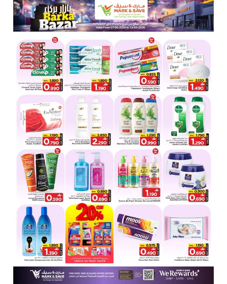 Ofertas de Mark & Save Oman de 7 a 13 mayo 2026 Ofertas en el bazar de Barka - Página 18