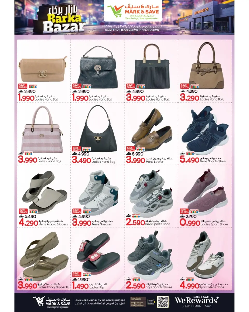 Ofertas de Mark & Save Oman de 7 a 13 mayo 2026 Ofertas en el bazar de Barka - Página 3