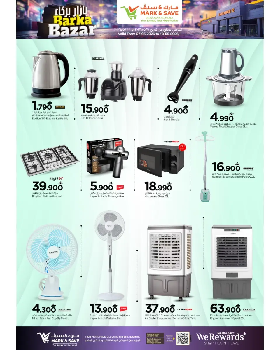 Ofertas de Mark & Save Oman de 7 a 13 mayo 2026 Ofertas en el bazar de Barka - Página 8
