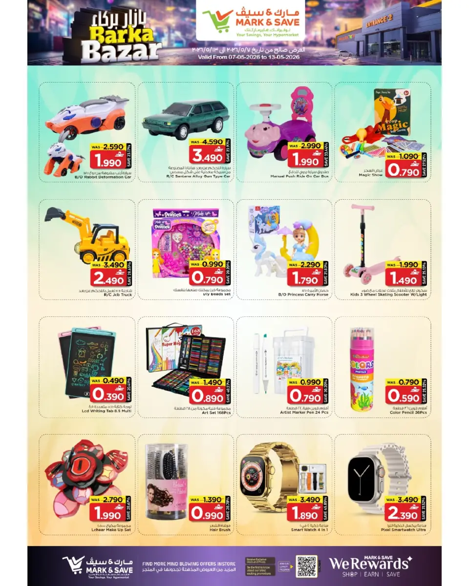 Ofertas de Mark & Save Oman de 7 a 13 mayo 2026 Ofertas en el bazar de Barka - Página 12