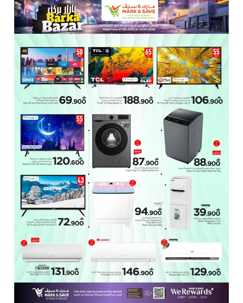 Ofertas de Mark & Save Oman de 7 a 13 mayo 2026 Ofertas en el bazar de Barka - Página 10