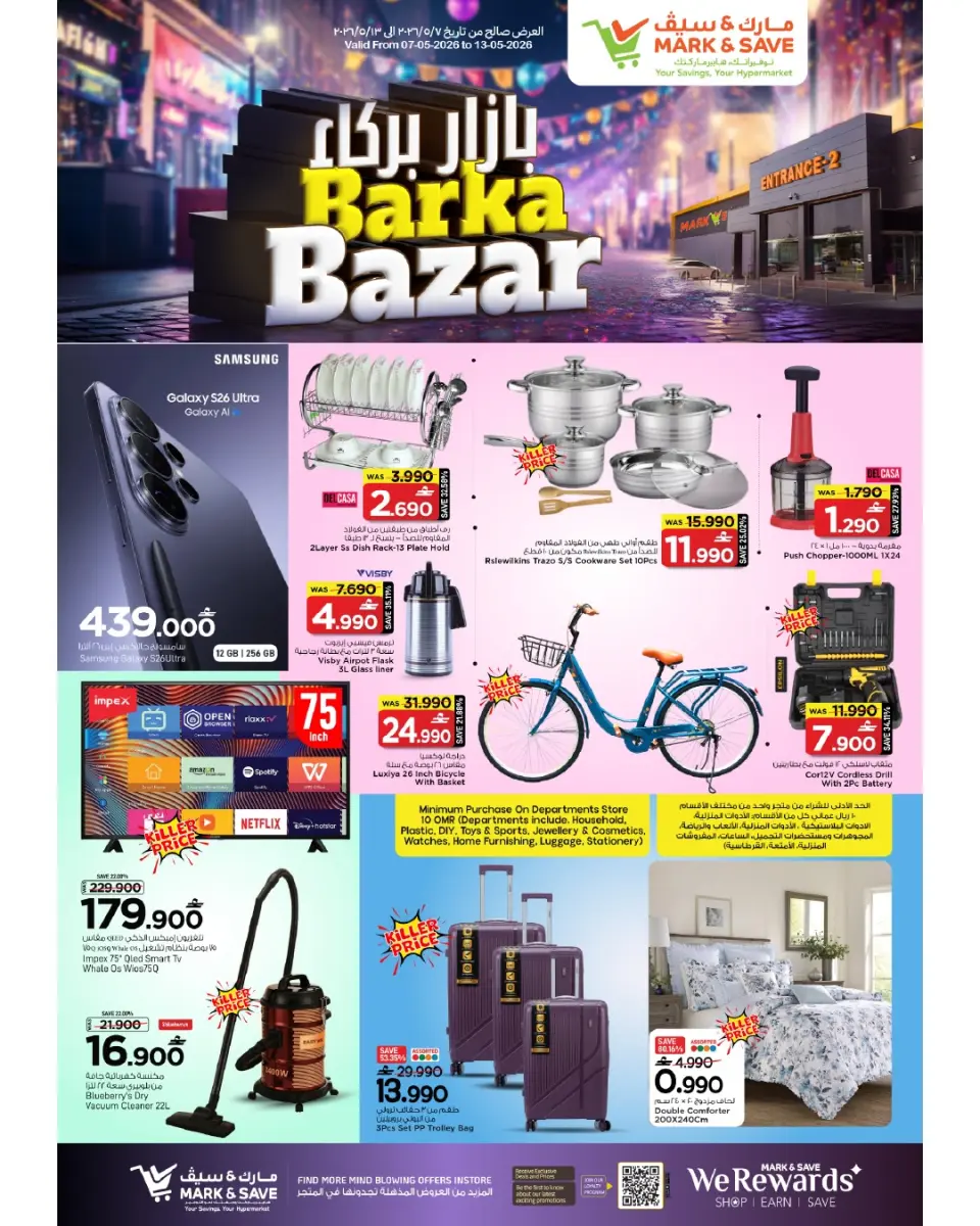 Ofertas de Mark & Save Oman de 7 a 13 mayo 2026 Ofertas en el bazar de Barka - Página 14