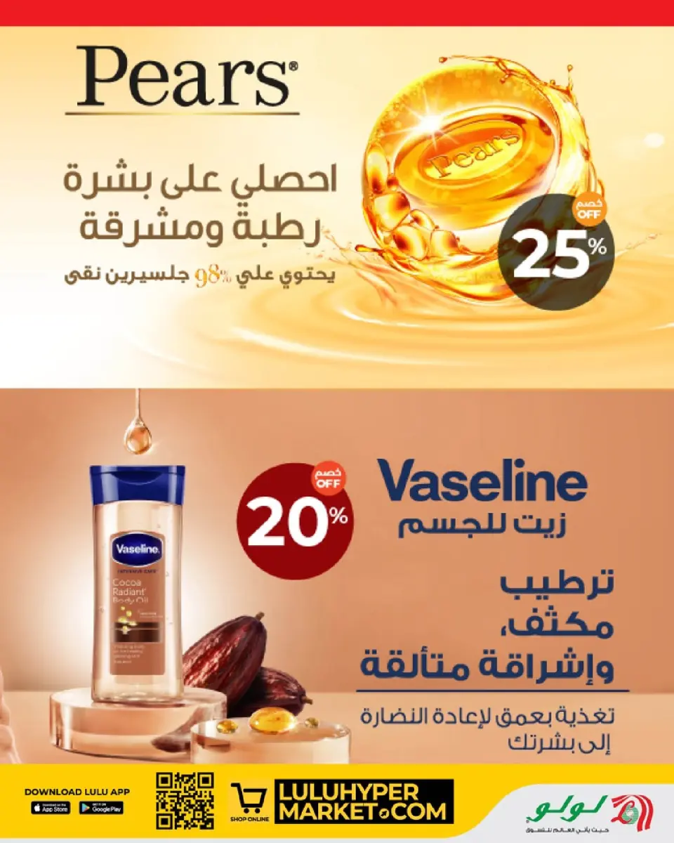 Ofertas de Lulu Oman de 7 a 13 mayo 2026 Ofertas de ahorro de Lulu - Página 19