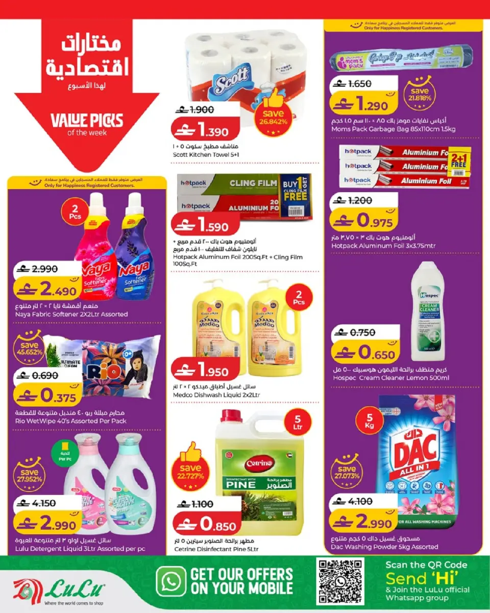 Ofertas de Lulu Oman de 7 a 13 mayo 2026 Ofertas de ahorro de Lulu - Página 22
