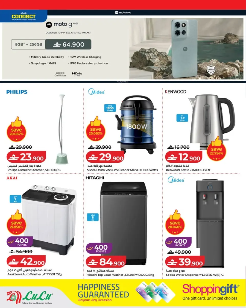 Ofertas de Lulu Oman de 7 a 13 mayo 2026 Ofertas de ahorro de Lulu - Página 28