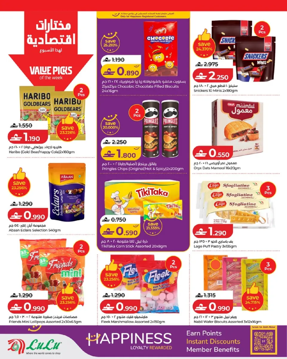 Ofertas de Lulu Oman de 7 a 13 mayo 2026 Ofertas de ahorro de Lulu - Página 4