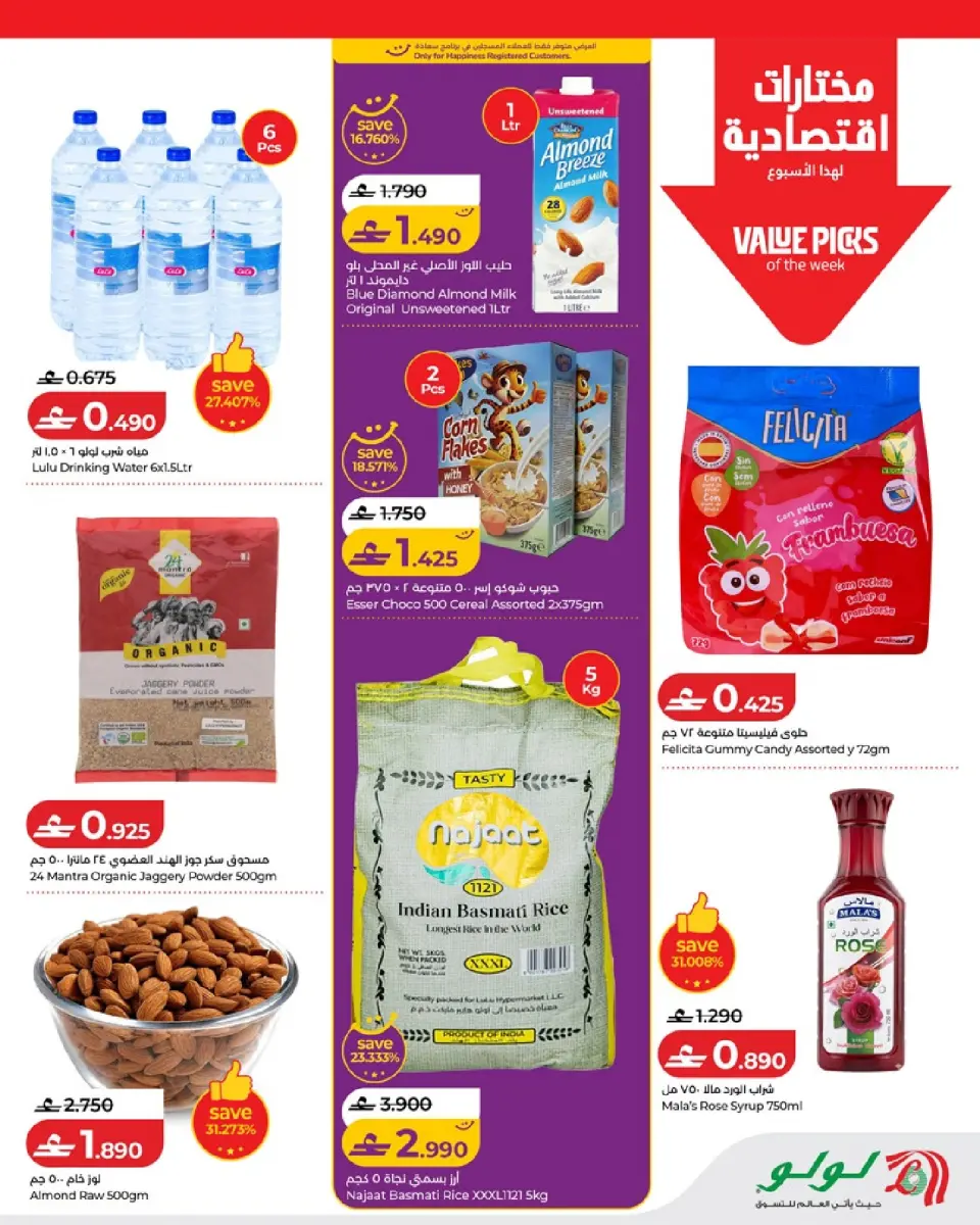 Ofertas de Lulu Oman de 7 a 13 mayo 2026 Ofertas de ahorro de Lulu - Página 9