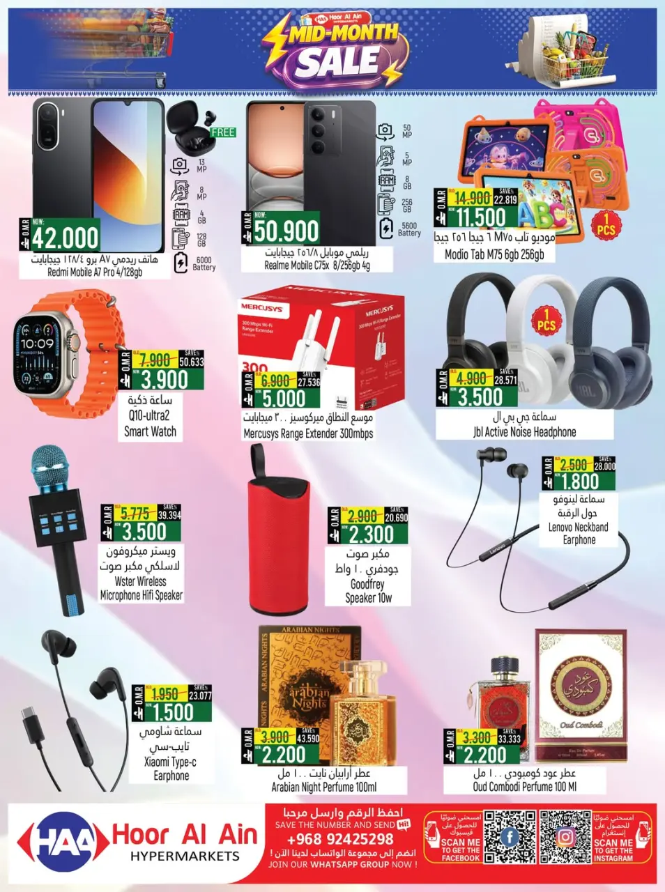 Offres Hypermarché Hoor Al Ain SINAW de 7 à 20 mai 2026 Soldes de mi-mois - Page 10
