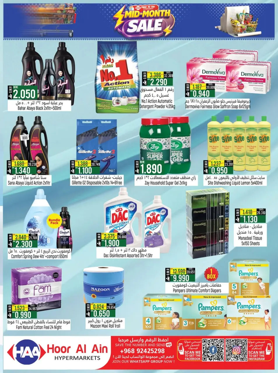 Offres Hypermarché Hoor Al Ain SINAW de 7 à 20 mai 2026 Soldes de mi-mois - Page 6