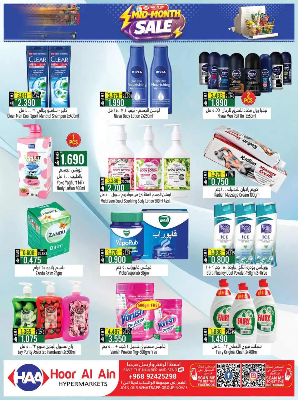 Offres Hypermarché Hoor Al Ain SINAW de 7 à 20 mai 2026 Soldes de mi-mois - Page 5