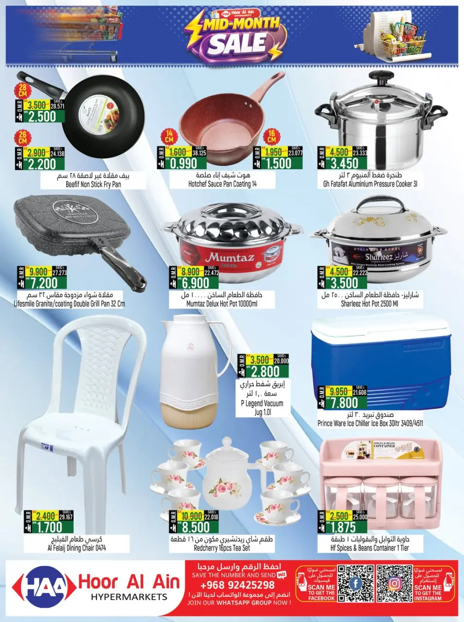 Offres Hypermarché Hoor Al Ain SINAW de 7 à 20 mai 2026 Soldes de mi-mois - Page 7