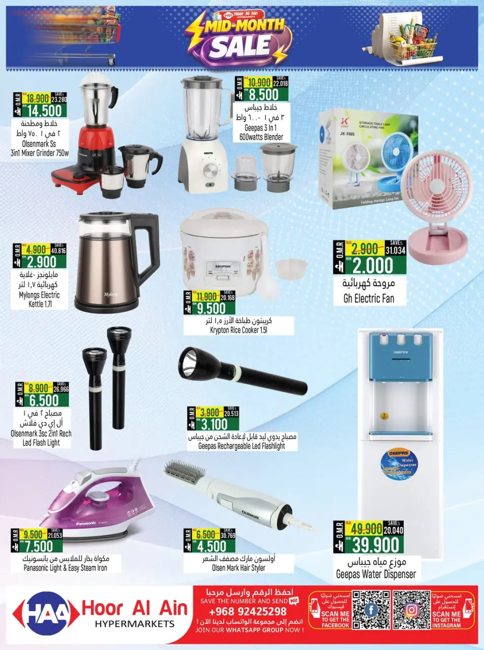 Offres Hypermarché Hoor Al Ain SINAW de 7 à 20 mai 2026 Soldes de mi-mois - Page 8