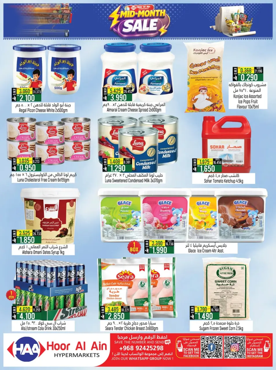 Offres Hypermarché Hoor Al Ain SINAW de 7 à 20 mai 2026 Soldes de mi-mois - Page 2