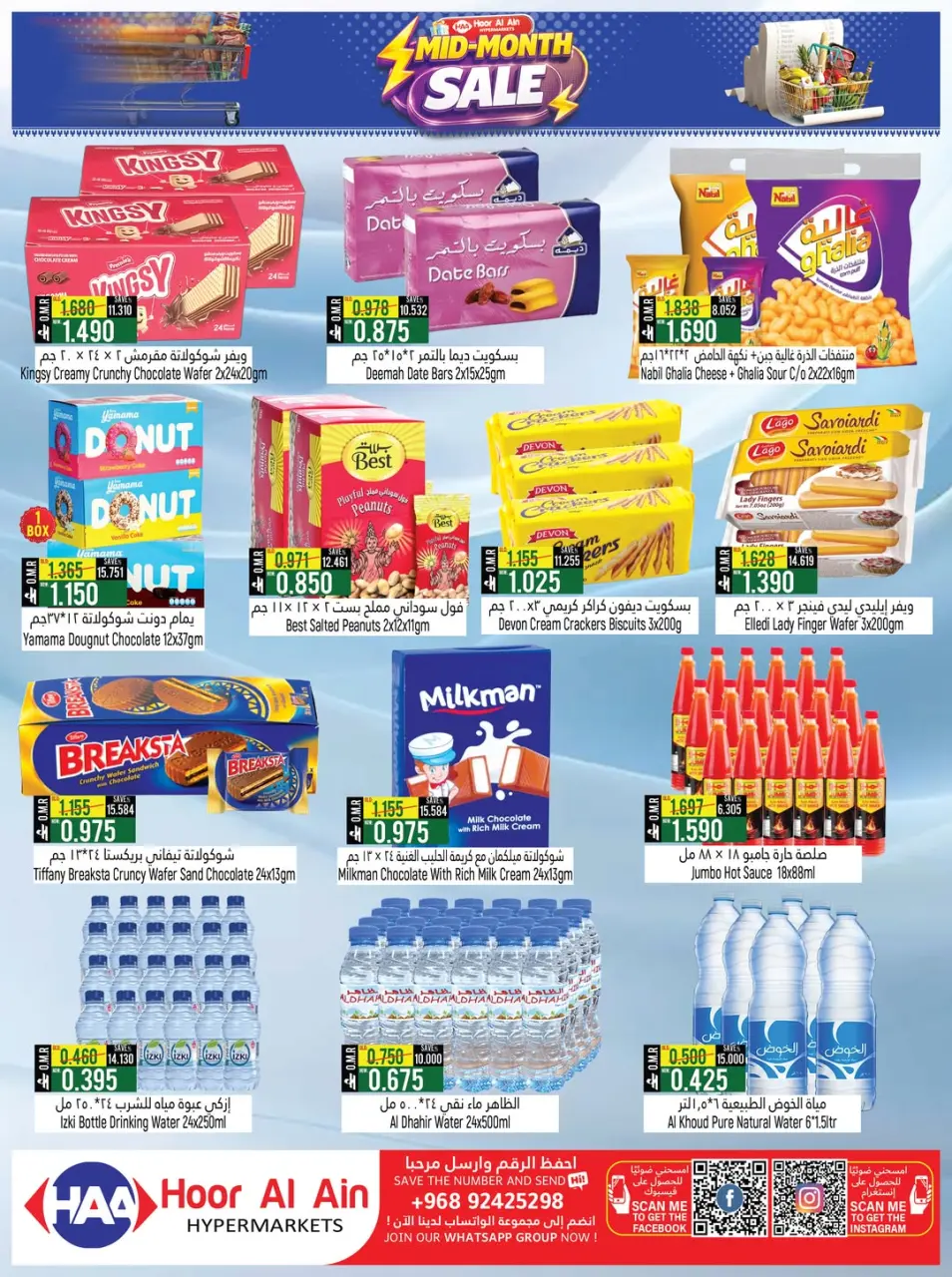 Offres Hypermarché Hoor Al Ain SINAW de 7 à 20 mai 2026 Soldes de mi-mois - Page 4